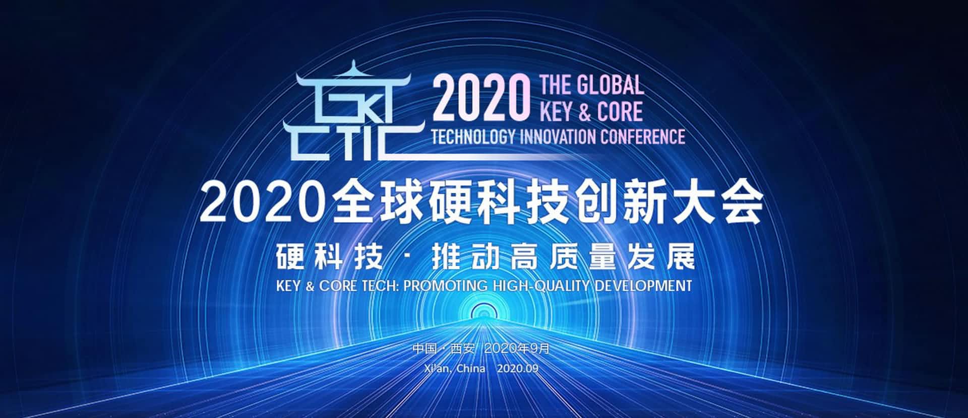 西安九州酷游 ku游上榜“2020西安硬科技企业之星TOP30”