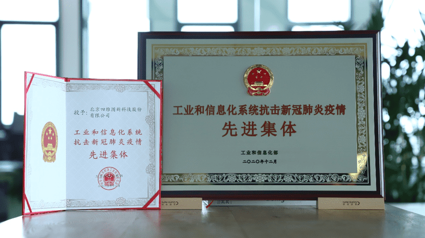 九州酷游 ku游获工信部抗击新冠疫情先进集体称号