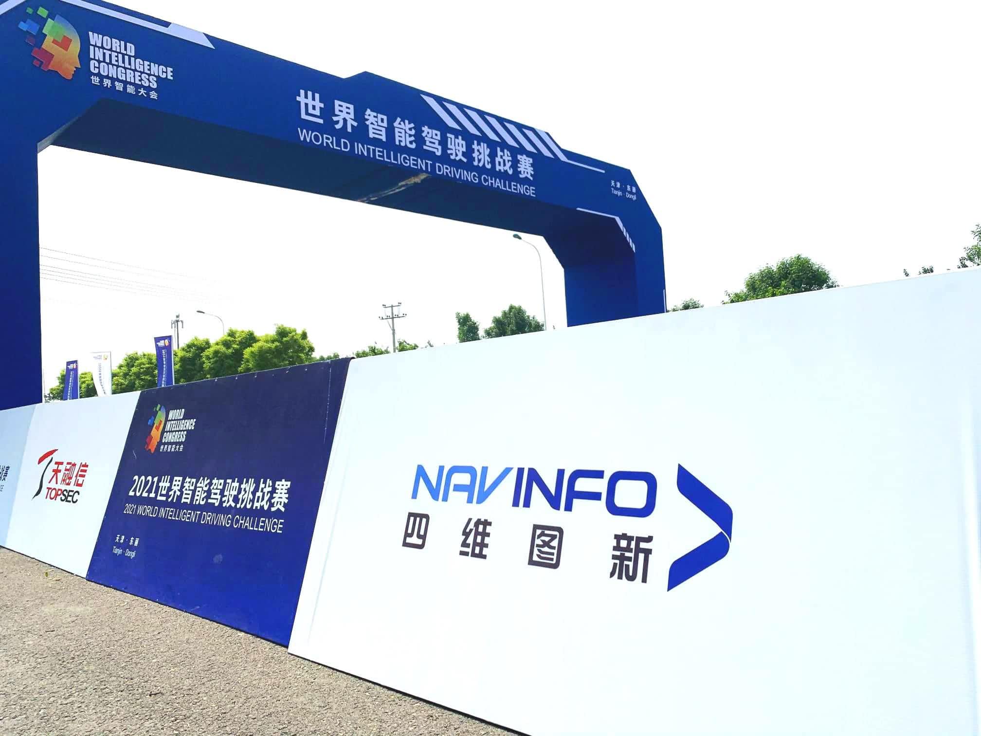 2021世界智能驾驶挑战赛如期举办 九州酷游 ku游高精度地图助力极限挑战