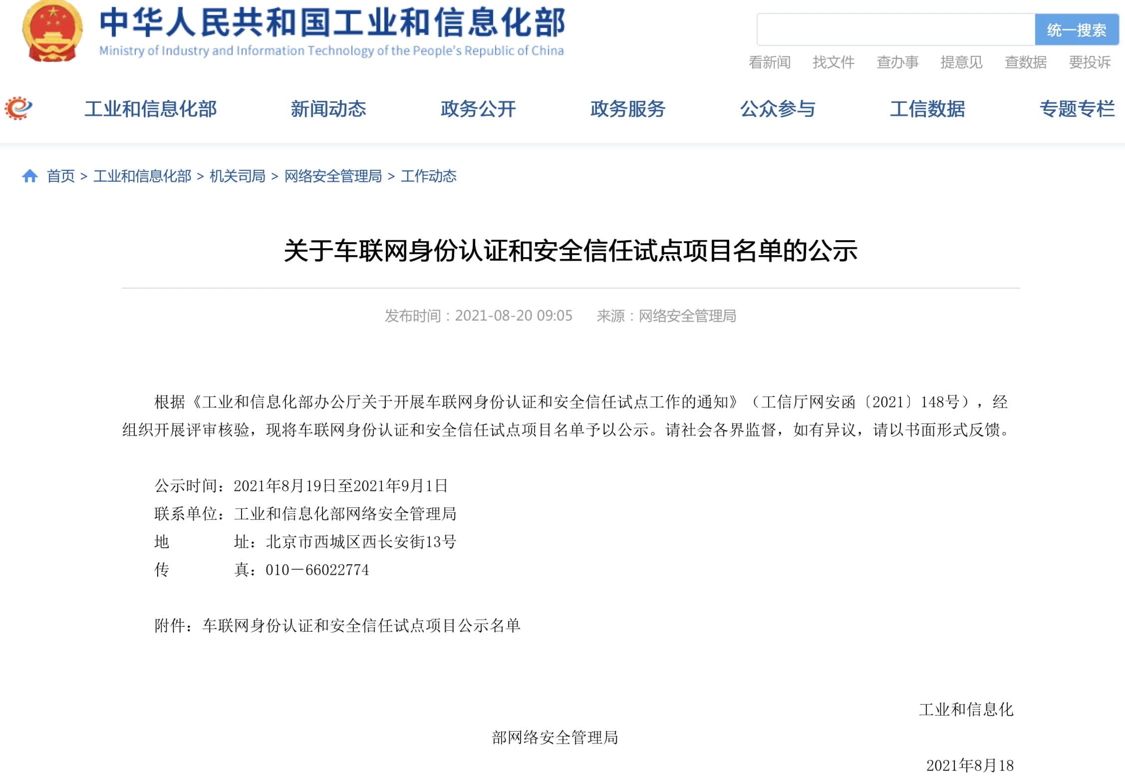 九州酷游 ku游入围工信部相关试点项目名单 牵头攻坚高精度地图安全合规