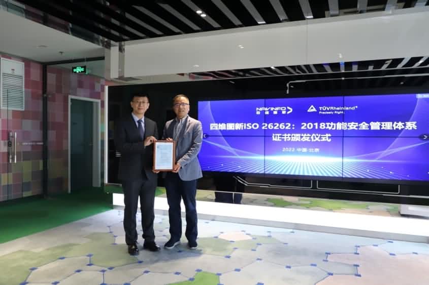 九州酷游 ku游获ISO26262功能安全管理体系ASILD ML3实践级认证