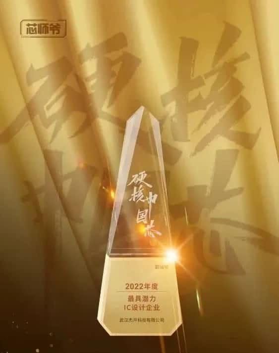 九州酷游 ku游智芯接连斩获“2022年度最具潜力IC设计企业”和“2022年度BLDC电机控制器十大主控芯片”两大行业奖项