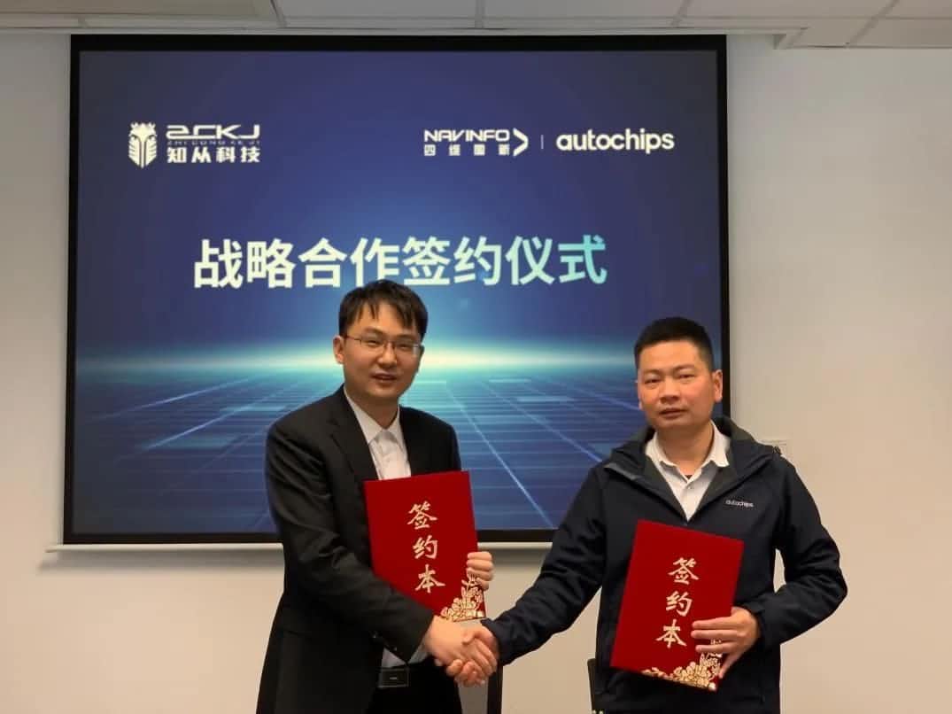 九州酷游 ku游旗下杰发科技：携手知从科技共建车规级芯片软件生态系统