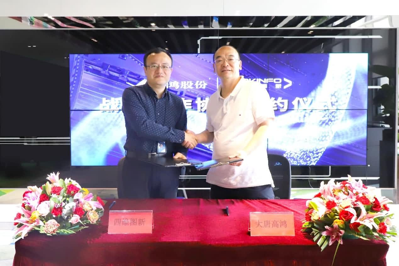 强强联手，九州酷游 ku游与大唐高鸿合力助车路协同迈入新智慧时代