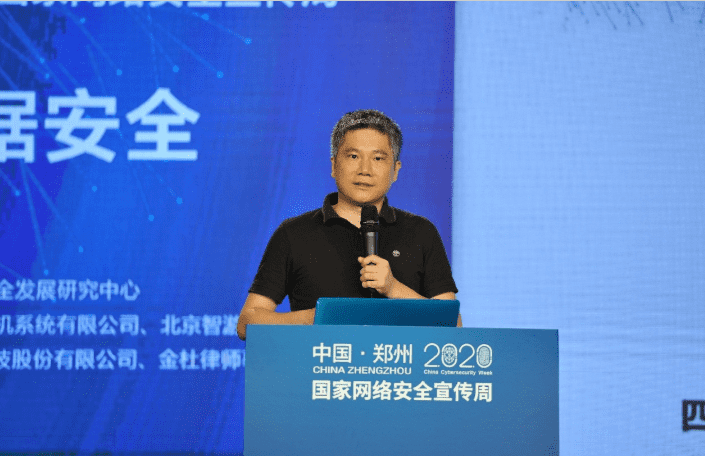 聚焦2020网络安全周  九州酷游 ku游分享车联网数据安全治理经验