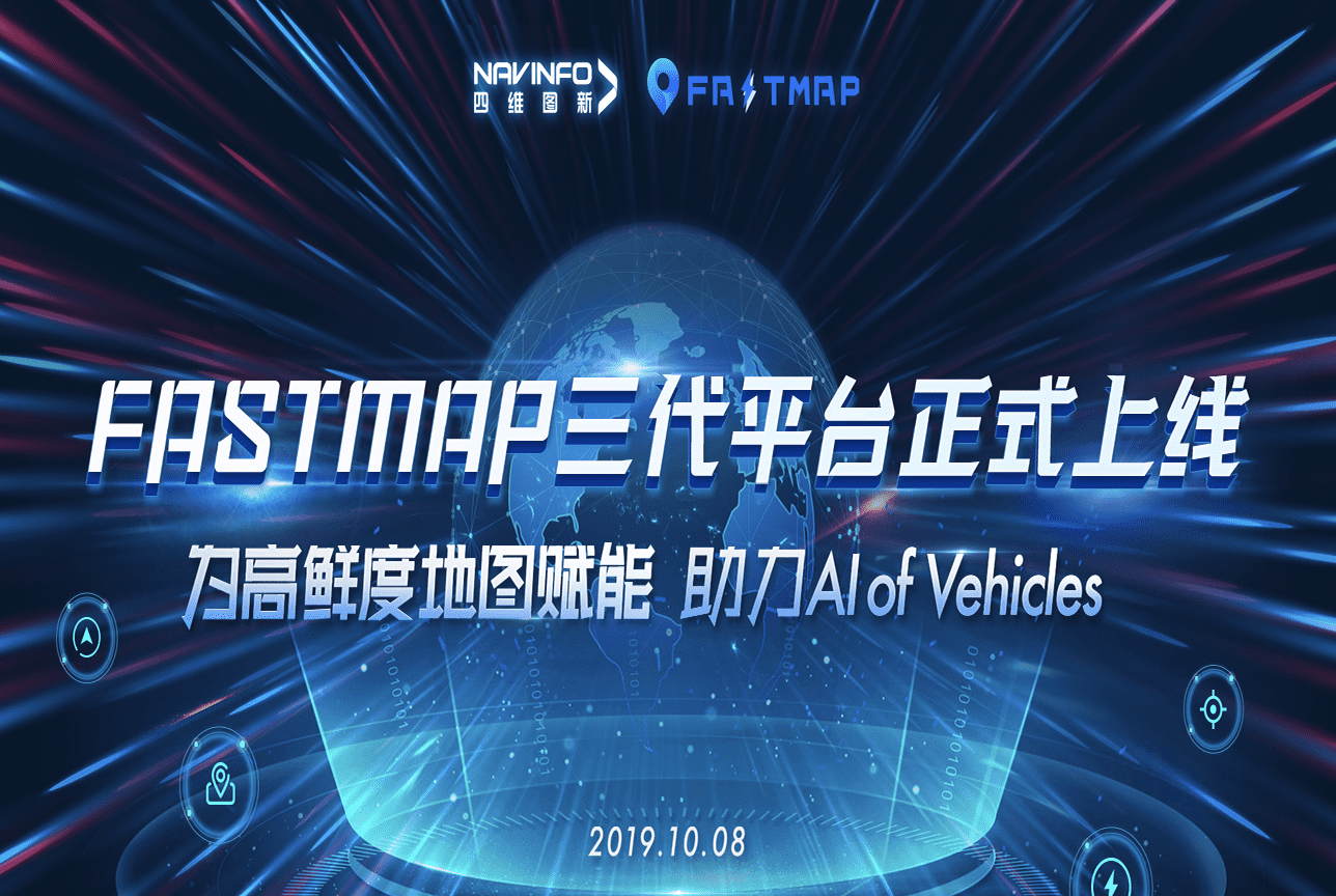 九州酷游 ku游FastMap三代平台上线 地图生产正式迈入深度智能化时代