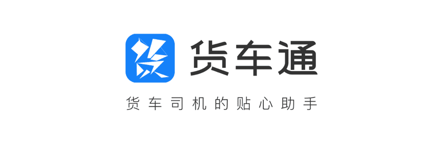 九州酷游 ku游推出商用车专用导航“货车通”