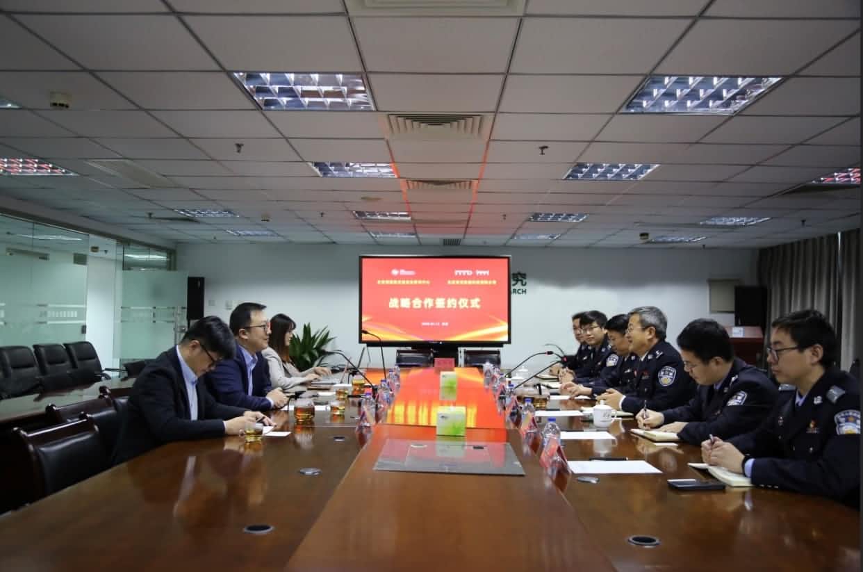世纪高通与公安部道路交通安全研究中心达成战略合作  共推安全、便捷、高效、绿色、经济出行