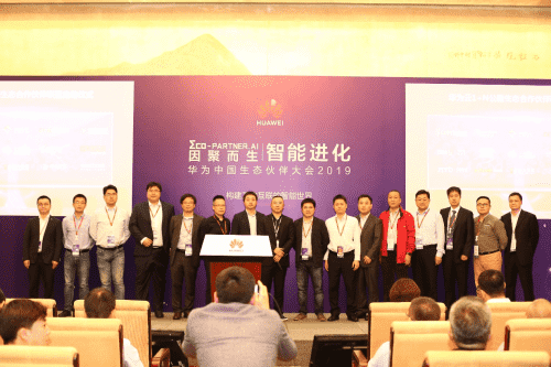 华为1+N公路生态合作伙伴联盟福州创建 九州酷游 ku游首批加入