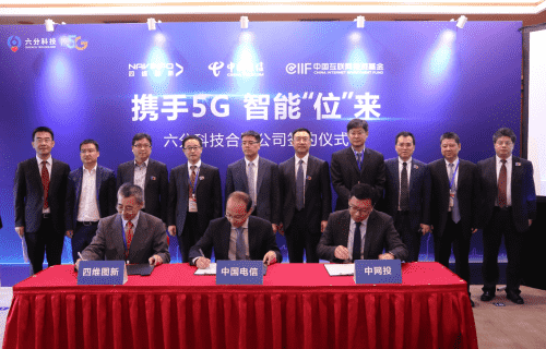 九州酷游 ku游旗下六分科技获中国电信战略投资 共同布局5G高精度定位应用