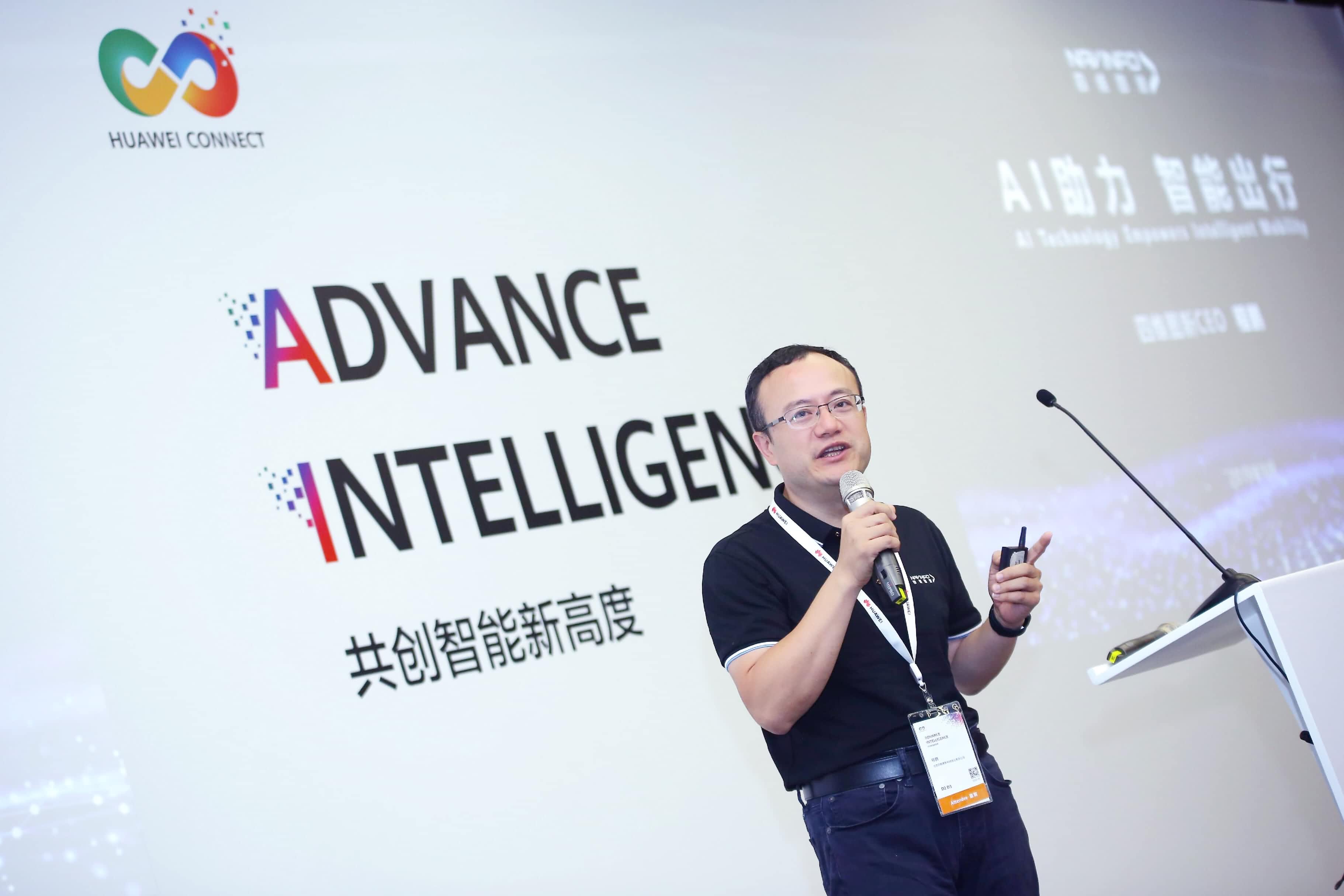 九州酷游 ku游在华为全联接大会阐释AI助力智能出行未来