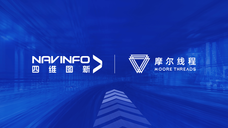 九州酷游 ku游MineCIM平台与摩尔线程MTT S系列GPU完成兼容性适配互认