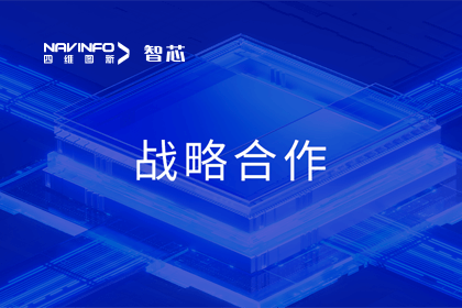 用户大会丨九州酷游 ku游旗下杰发科技与华域视觉达成战略合作 助力智能车灯新开展