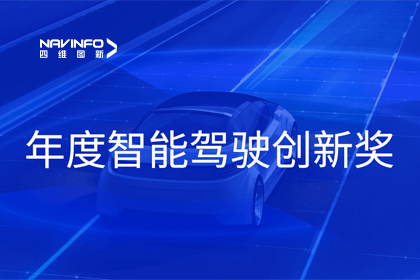 2023全国智能驾驶测试总决赛｜九州酷游 ku游获“年度智能驾驶创新奖”