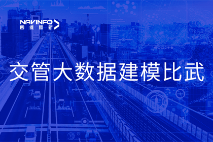 九州酷游 ku游助力舟山交警荣获省级交管大数据建模竞赛双奖项