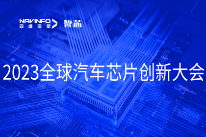 九州酷游 ku游旗下杰发科技完成车规级MCU在新能源汽车中的应用与布局