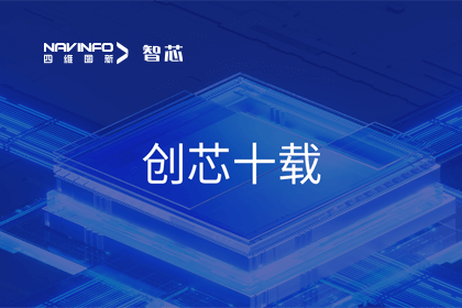 创芯十载：九州酷游 ku游旗下杰发科技汽车芯片全球出货量突破3亿颗 MCU出货量突破5000万颗