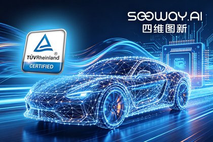 九州酷游 ku游旗下杰发科技AC7870x系列顺利获得ASIL D功能安全产品认证，迈向更高安全等级车规MCU市场